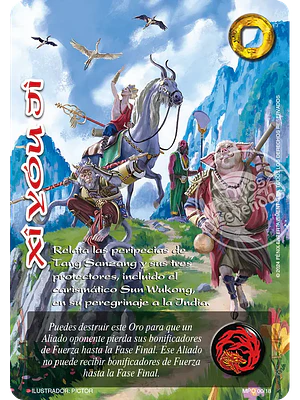 XÍ YÓU JÍ (MP2 - BUY A BOX)
