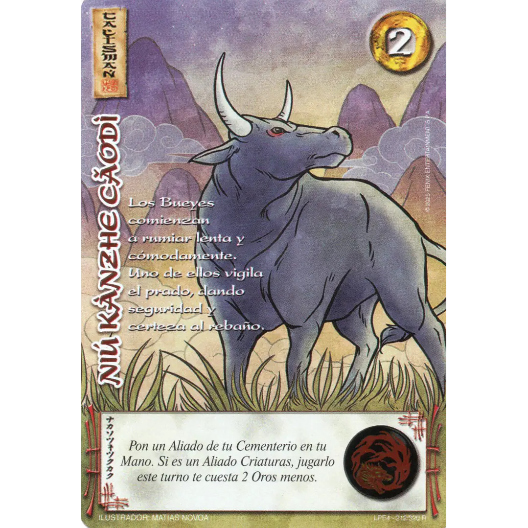 NIU KANZHE CAODI (LPE4 - REAL) 1