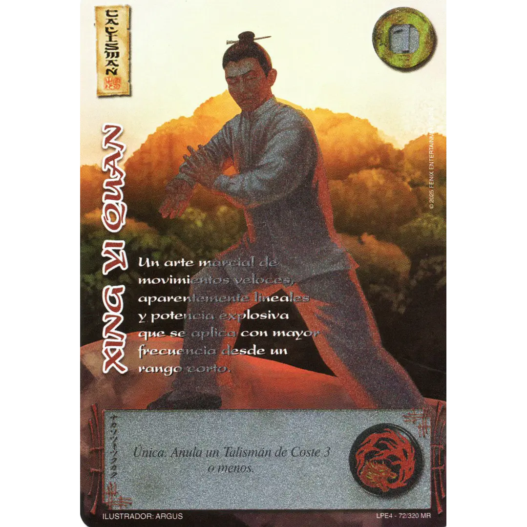 XING YI QUAN (LPE4 - MR) 1