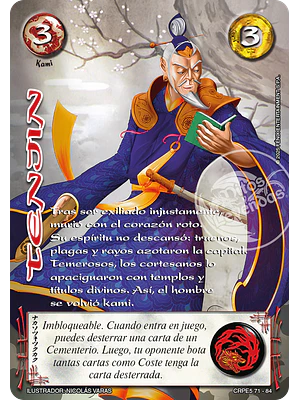 TENJIN - COLECCION RACIAL PE 2025 - SEGUNDA PARTE