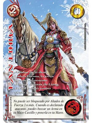 FAN LIHUA - COLECCION RACIAL PE 2025 - SEGUNDA PARTE