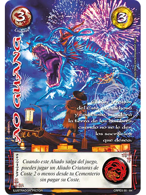 AO GUANG - COLECCION RACIAL PE 2025 - SEGUNDA PARTE