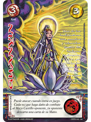 GUANYIN - COLECCION RACIAL PE 2025 - SEGUNDA PARTE