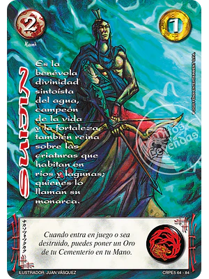 SUIJIN - COLECCION RACIAL PE 2025 - SEGUNDA PARTE