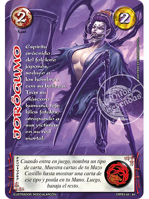 JOROGUMO - COLECCION RACIAL PE 2025 - SEGUNDA PARTE