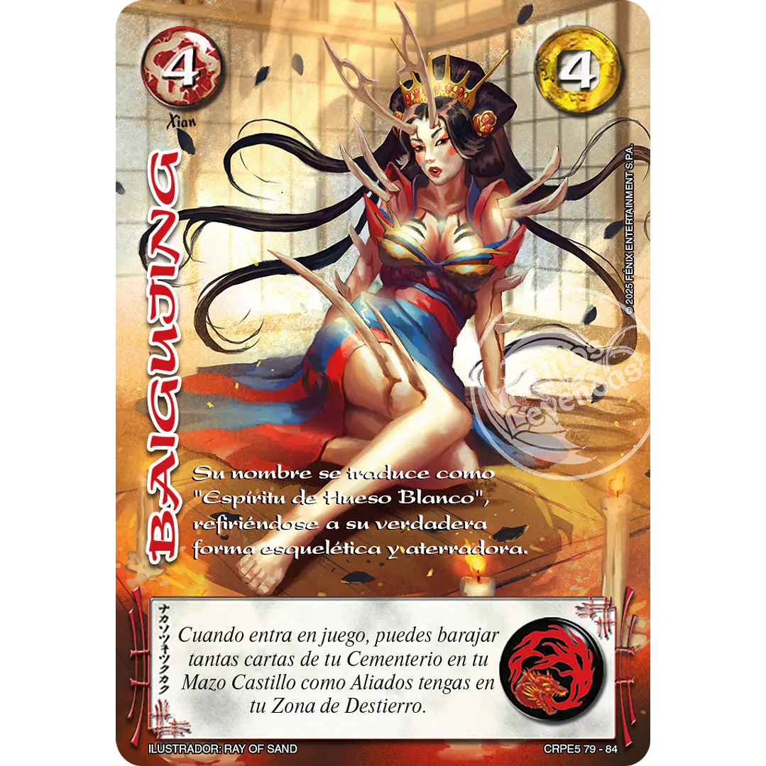 BAIGUJING - COLECCION RACIAL PE 2025 - SEGUNDA PARTE 1