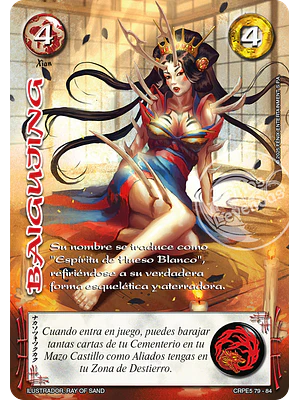 BAIGUJING - COLECCION RACIAL PE 2025 - SEGUNDA PARTE