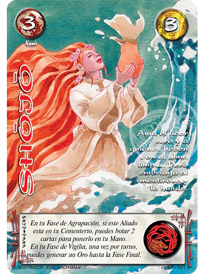 SHOJO - LOOTBOX PE 2025