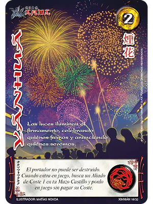 YANHUA (XINNIAN)