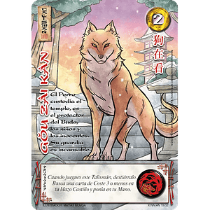 GOU ZAI KAN (XINNIAN)