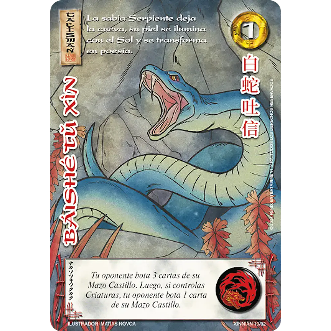 BAISHE TU XIN (XINNIAN) 1