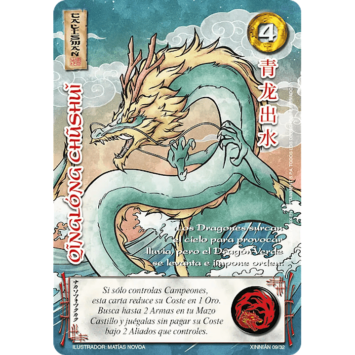 QINLONG CHUSHUI (XINNIAN) 1