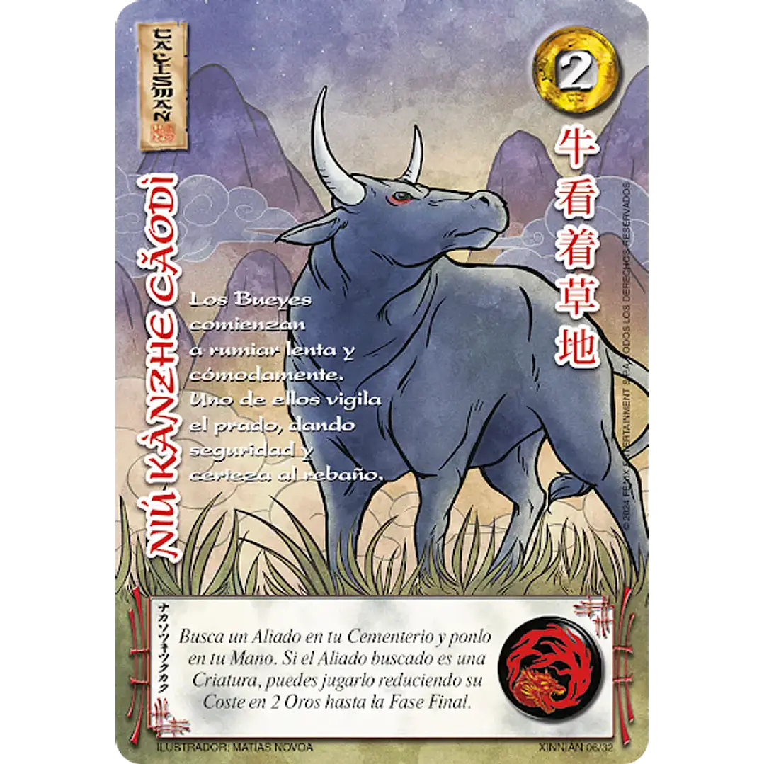 NIU KANZHE CAODI (XINNIAN) 1