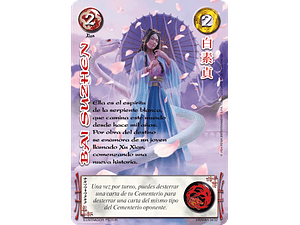 BAI SUZHEN (XINNIAN)