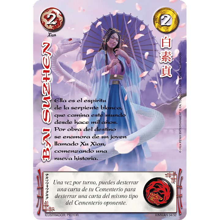 BAI SUZHEN (XINNIAN) 1