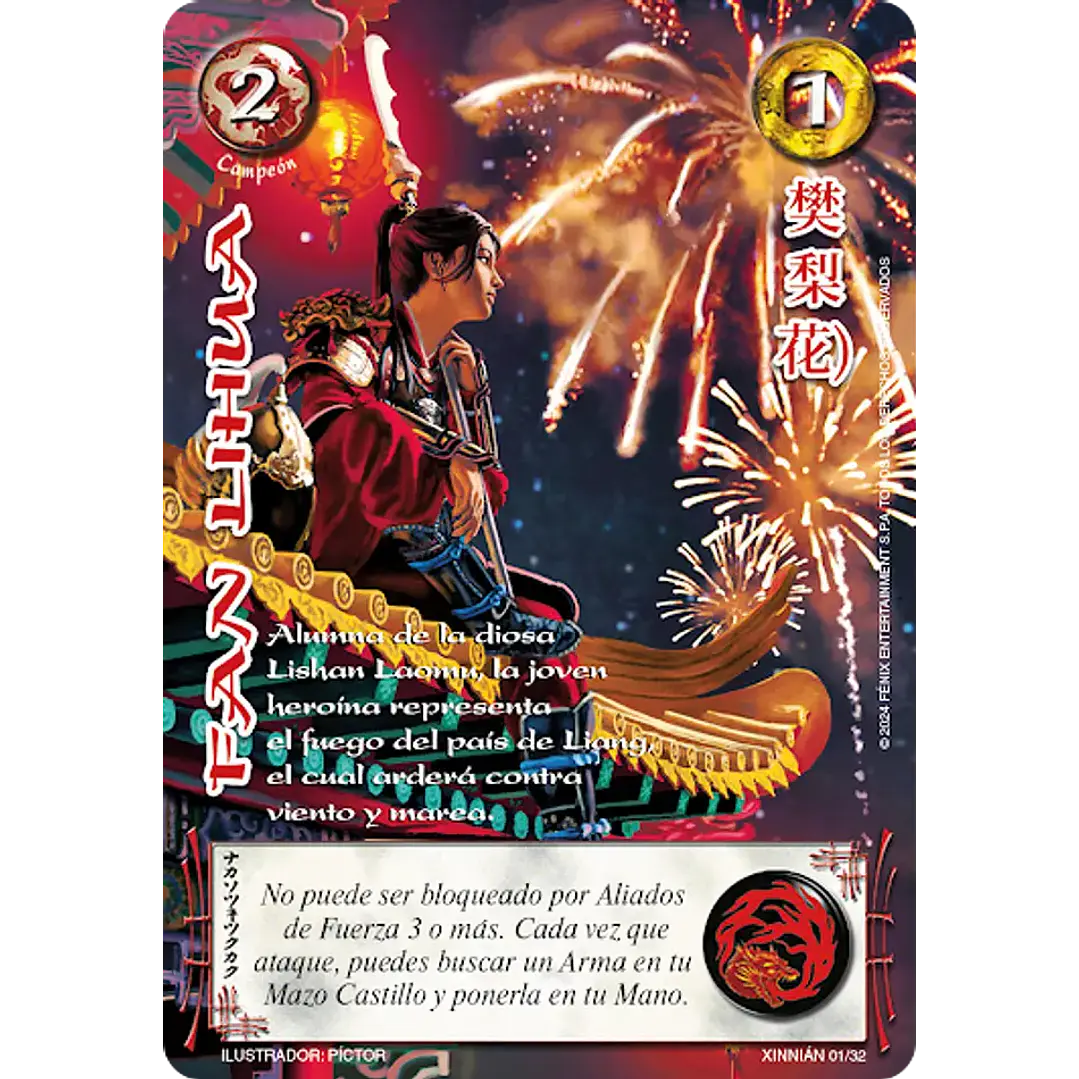 FAN LIHUA (XINNIAN) 1