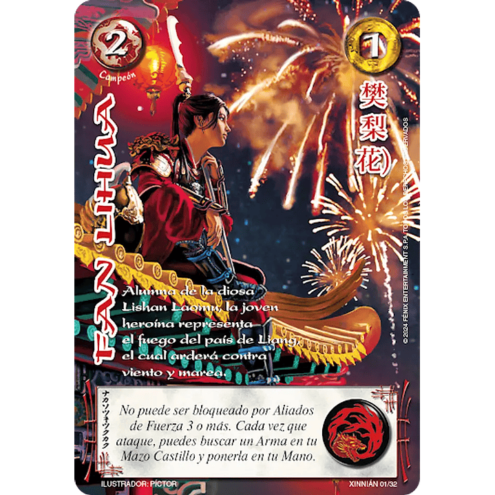 FAN LIHUA (XINNIAN) 1