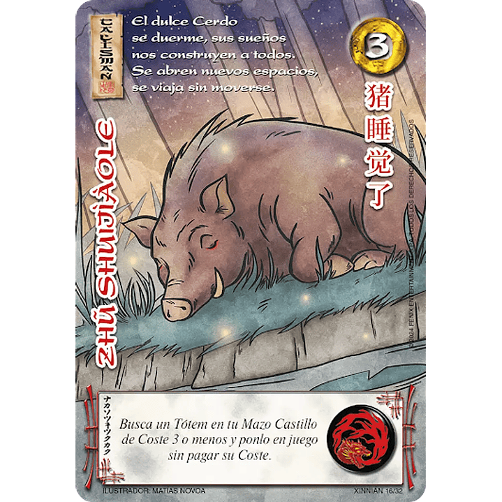 ZHU SHUIJIAOLE (XINNIAN) 1