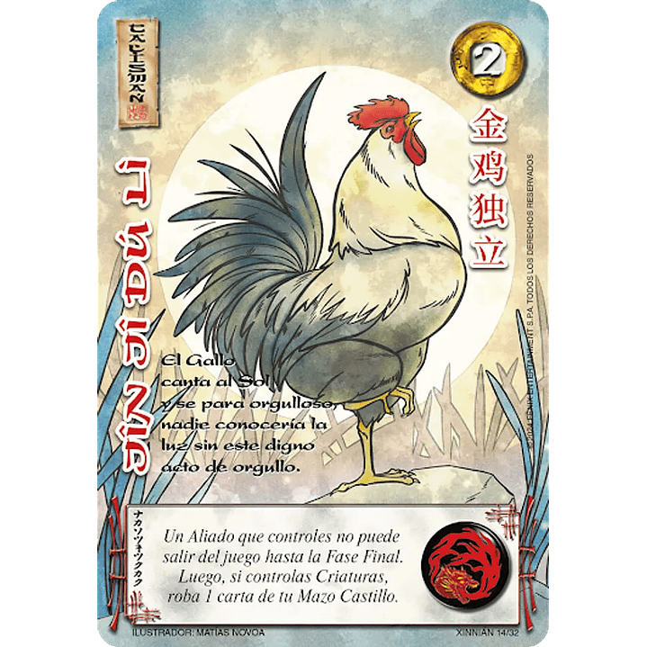 JIN JI DU LI (XINNIAN) 1