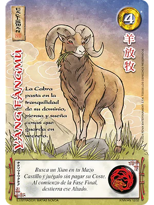 YANG FANGMU (XINNIAN)
