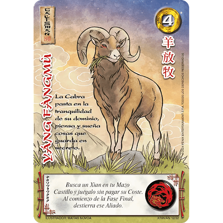 YANG FANGMU (XINNIAN) 1