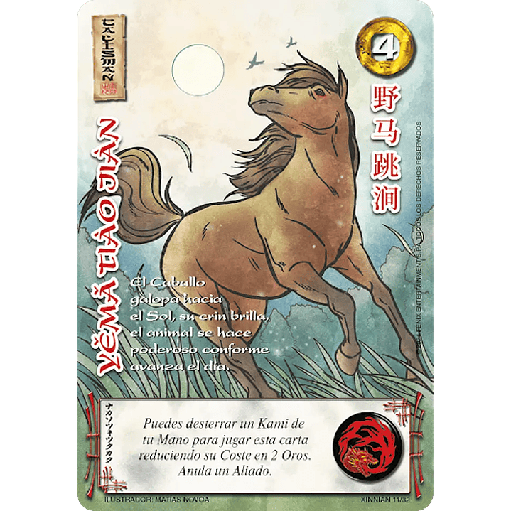 YEMA TIAO JIAN (XINNIAN) 1