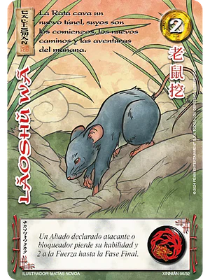 LAOSHU WA (XINNIAN)