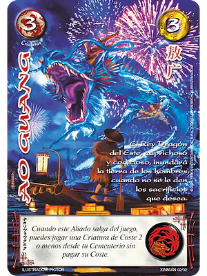AO GUANG (XINNIAN)