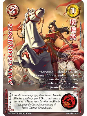 MU GUIYING - XINNIAN 2026