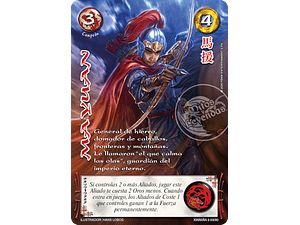 MA YUAN - XINNIAN 2026