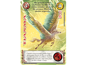 TIANMA - XINNIAN 2026