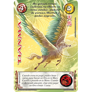 TIANMA - XINNIAN 2026