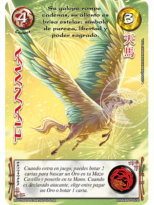 TIANMA - XINNIAN 2026