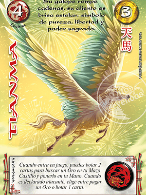 TIANMA - XINNIAN 2026