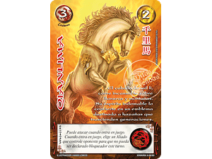 QIANLIMA - XINNIAN 2026