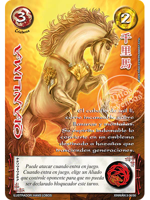 QIANLIMA - XINNIAN 2026