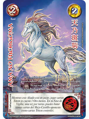 AMA NO FUCHIGOMA - XINNIAN 2026