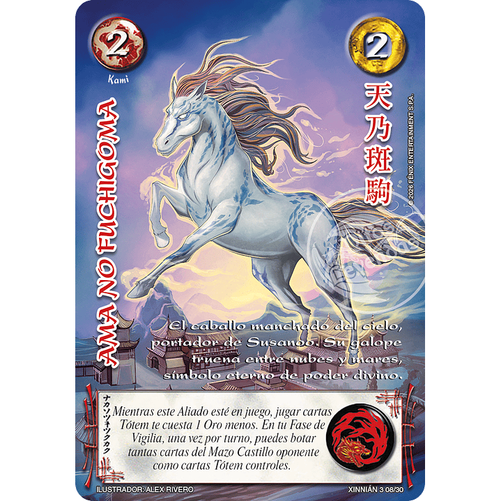 AMA NO FUCHIGOMA - XINNIAN 2026 1