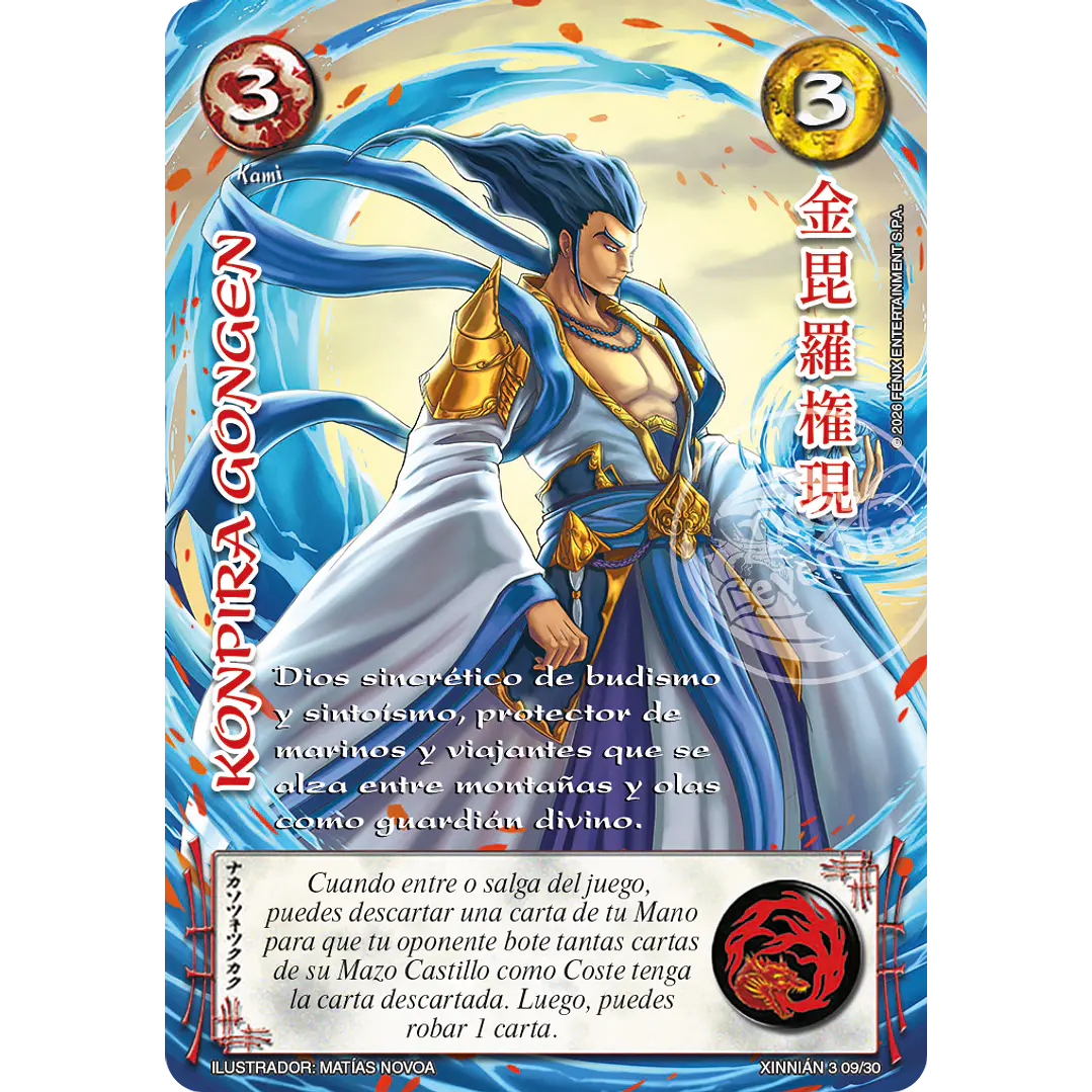 KONPIRA GONGEN - XINNIAN 2026 1
