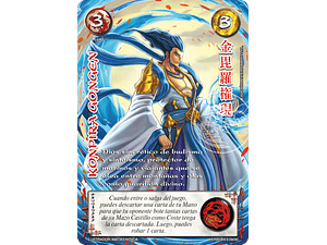 KONPIRA GONGEN - XINNIAN 2026