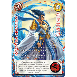 KONPIRA GONGEN - XINNIAN 2026