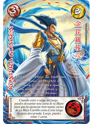 KONPIRA GONGEN - XINNIAN 2026