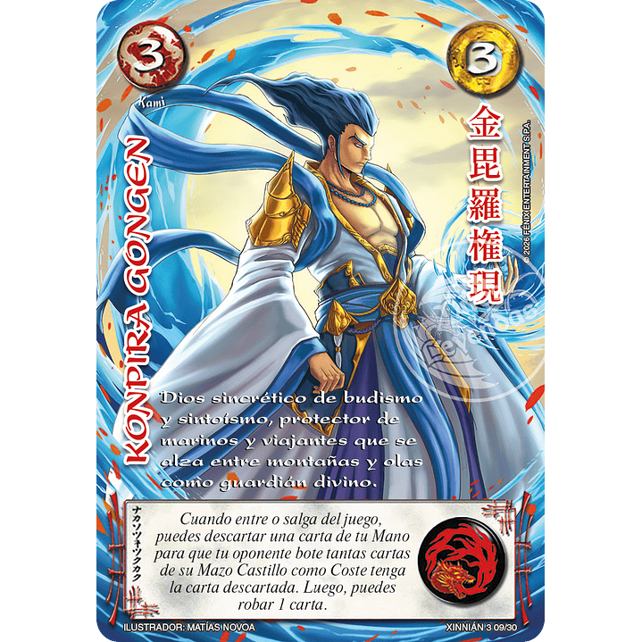 KONPIRA GONGEN - XINNIAN 2026 1