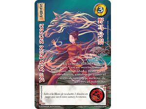 YE MA FE ZONG - XINNIAN 2026