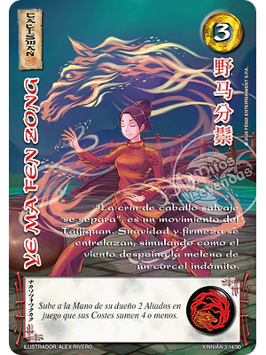 YE MA FE ZONG - XINNIAN 2026