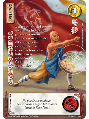 GONGBU - XINNIAN 2026