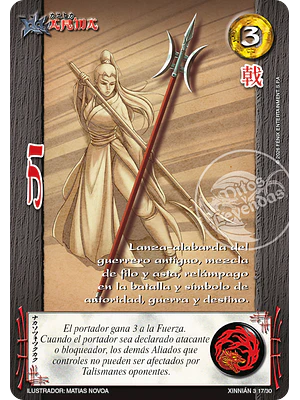 JI - XINNIAN 2026