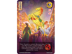 MA NIAN - XINNIAN 2026