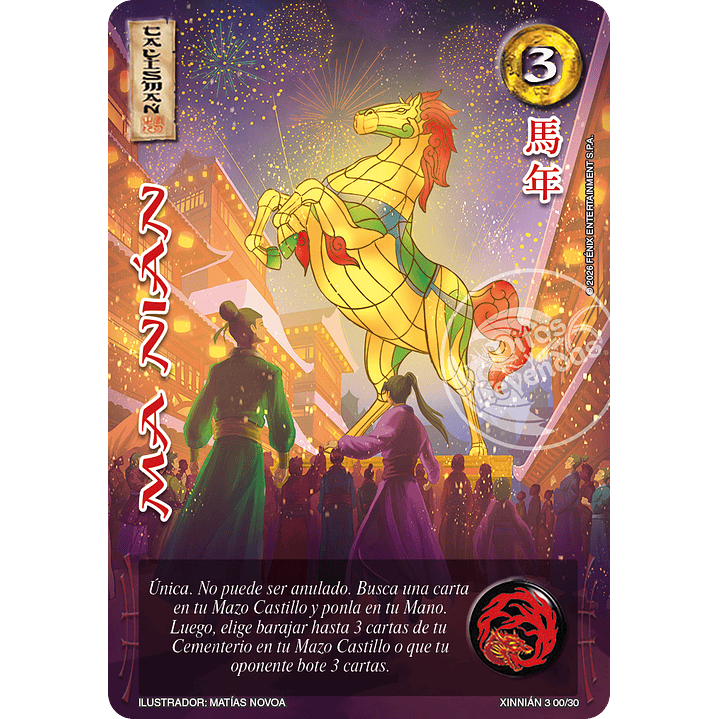 MA NIAN - XINNIAN 2026 1