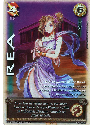 REA - SHOGUN 5